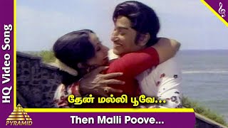 Then Malli Poove Video Song | Thyagam Tamil Movie Songs | Sivaji Ganesan | Lakshmi