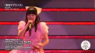 Download lagu 'Summer-Colored Surprise' from the Kanon Nakagawa starring Nao Toyama 1st Concert mp3