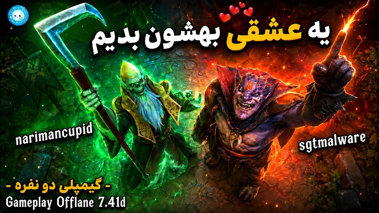 Gameplay Necrophos Pos3 via @SgtMalware |دوتایی یه عشقی بهشون دادیم🤞گیمپلی با عابد: نکرو آفلین