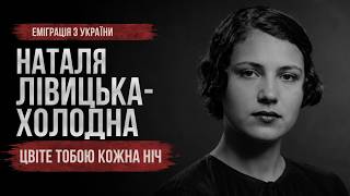 Цвіте тобою кожна ніч