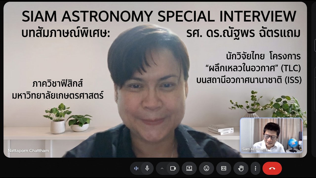 รู้จัก ผลึกเหลวในอวกาศ งานวิจัยไทยร่วมกับ NASA