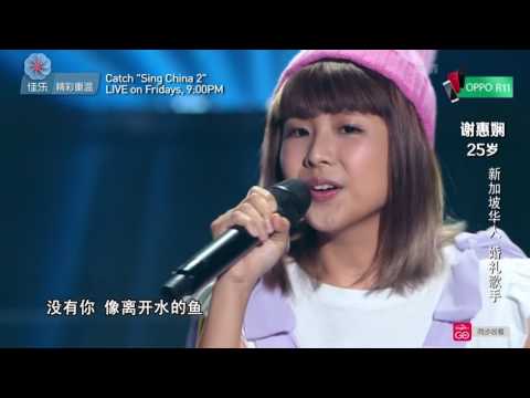 Sing! China Season 2 Episode 4 – Stella Seah