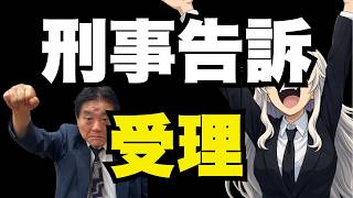 【日本保守党】百田尚樹ペットボトル事件｜河村たかしの刑事告訴を受理！議員辞職か？【ぽりたの】