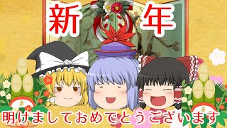 【新年の挨拶】明けましておめでとうございます