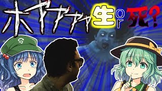 【ゆっくり実況】最も苦手な殺人鬼の山岡凛が予想外な行動を起こしました【Dead by Daylight】#4