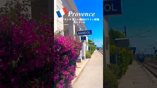 南フランス🇫🇷南国のワイン銘醸地バンドール。#南フランス #プロヴァンス #ワイン #バンドール #南フランス旅行