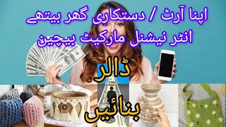 Sell home made products on international market | work from home