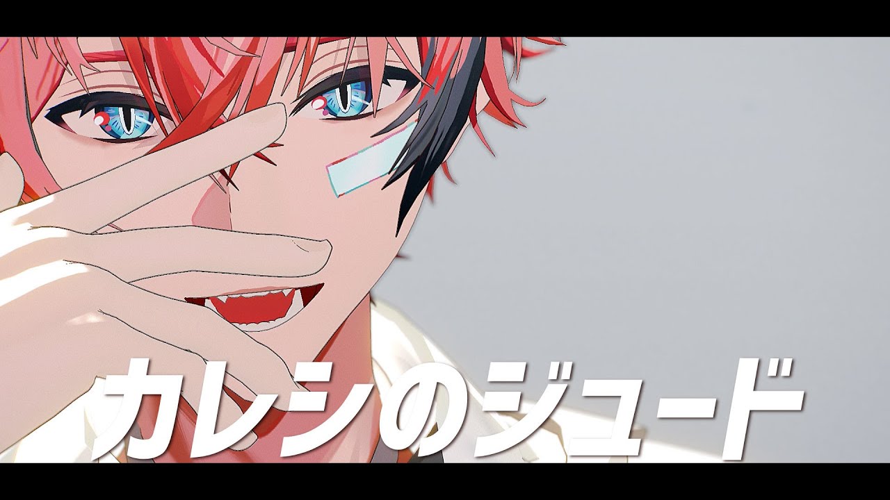 【にじさんじMMD】カレシのジュード【赤城ウェン】