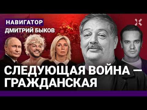 БЫКОВ: Война продлится до 2040. Путин готовит жесть ко Дню Победы. Охлобыстин vs Пугачева. Киркоров