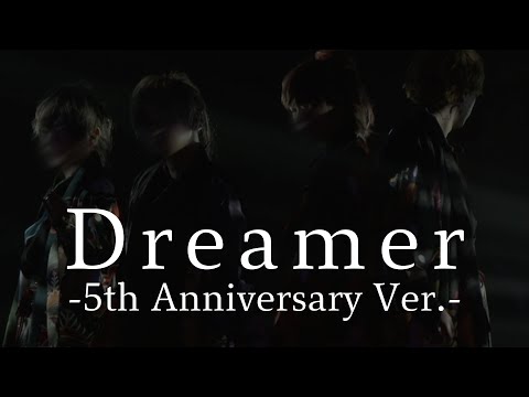 Dreamer Sum のざ Feat 浦島坂田船 Remaster