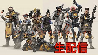 くそ下手apex すこしやる！テストもかねて2戦ほど