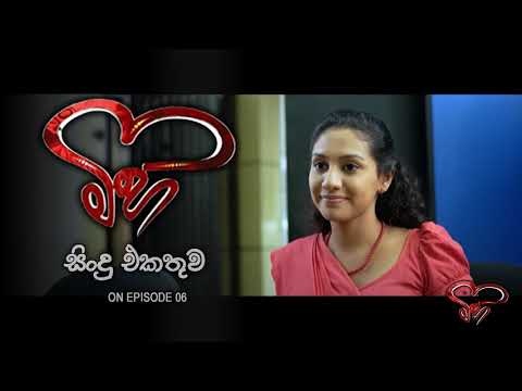 Mihi Teledrama Song on Epusode 06