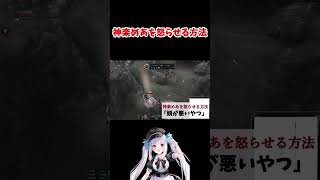 神楽めあを怒らせる方法　#leagueoflegends  #神楽めあ