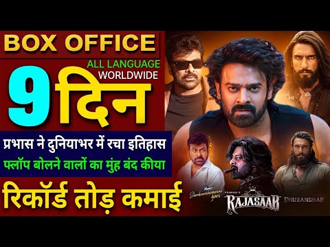 The Raja Saab Box Office Collection, Prabhas, Sanjay Dutt, Raja Saab 8th Day Collection Worldwide,