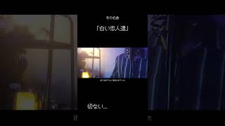 #shorts #白い恋人達 #桑田佳祐 #歌ってみた