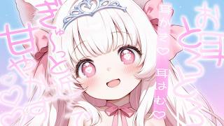 【ASMR】お耳をゆっくり甘やかす♡耳かき＆密着耳はむで脳までとろ〜り快眠ASMR【耳かき/耳はむ/囁き/睡眠導入】