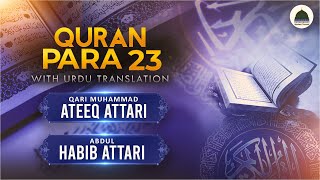 Quran Para 23 With Urdu Translation  Qari Muhammad