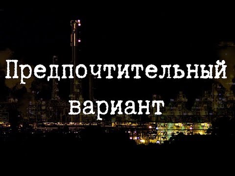 SCP-2003 - Предпочтительный вариант