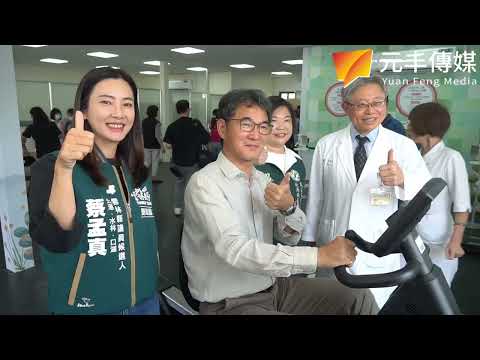 （影音）／高齡化敲警鐘！北港智能健康中心開站　45歲先存肌力