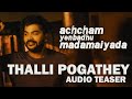 Thalli Pogathey - Audio Teaser | Achcham Yenbadhu Madamaiyada | A R Rahman | Gautham Vasudev Menon