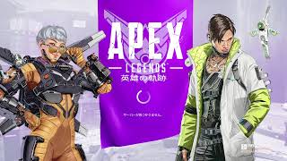 APEX新シーズン