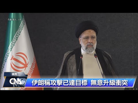 王毅：相信伊朗能避免中東情勢進一步動盪