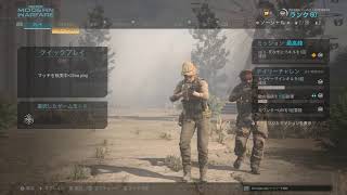 【CODMW:生放送】体調最悪マンの使命感配信【MnD5】