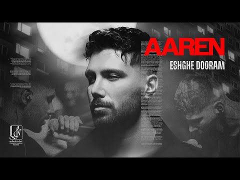 Aaren - Eshghe Dooram | OFFICIAL TRACK آرن - عشق دورم