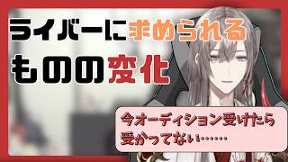 【#にじさんじ切り抜き 】ライバーの今と昔について話す甲斐田【#甲斐田晴 】
