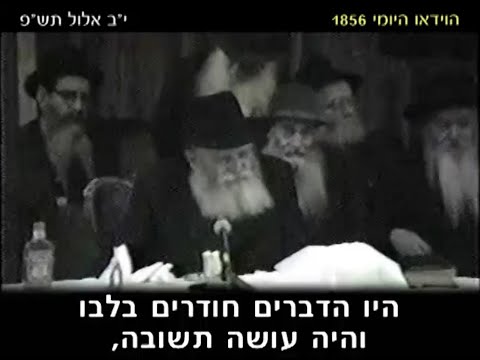 הרבי שליט"א מלך המשיח - להוכיח באהבה