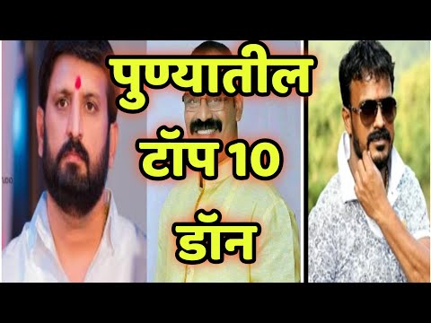 TOP 10 DON IN PUNE, MAHARASHTRA