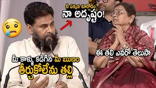 Download lagu I Got Tears After Seeing Pawan Kalyan Speech | DCM Pawan Kalyan About Potti Sriramulu Grand Daughter mp3 Download lagu I Got Tears After Seeing Pawan Kalyan Speech | DCM Pawan Kalyan About Potti Sriramulu Grand Daughter mp3