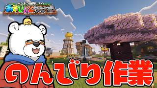 【Minecraft】夜にのんびりエンチャント本を集める！【あそびいとクラフト】