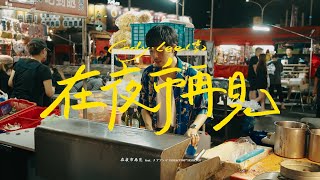 [分享] 日本球迷看台灣奪冠遊行的反應