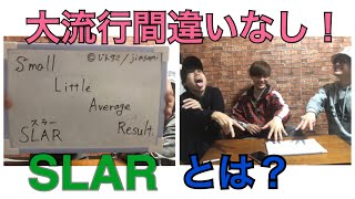 じゃんけんはもう古い！新しいじゃんけん考えてみた