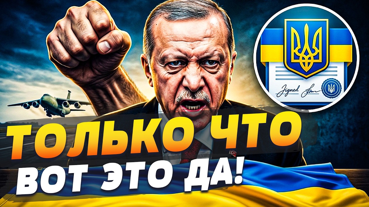 🛑ЭКСТРЕННО! ЭРДОГАН ВЗОРВАЛ! СРОЧНОЕ РЕШЕНИЕ ПОСЛЕ ВИЗИТА ЗЕЛЕНСКОГО! УКРА?