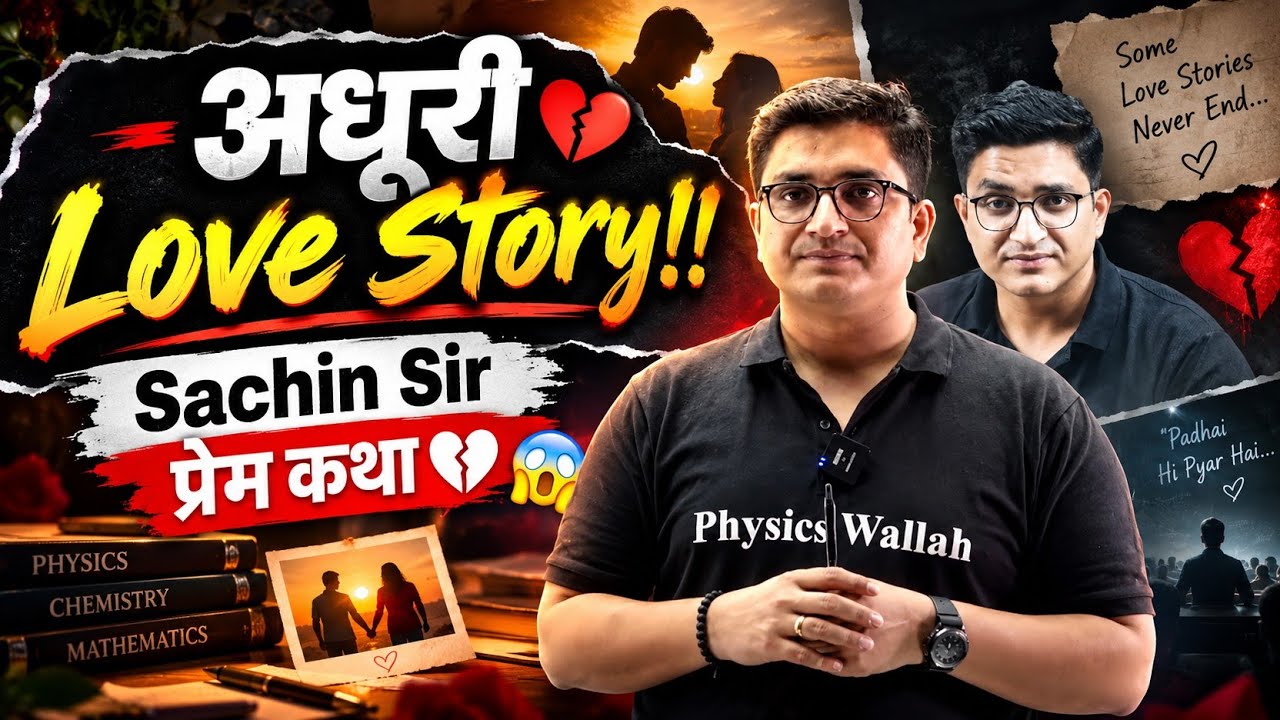 अधूरी Love Story 💔| KOTA LOVE STORY 💞🥰| Sachin Sir Kota Love Story |Sachin Sir Story | Physicswallah