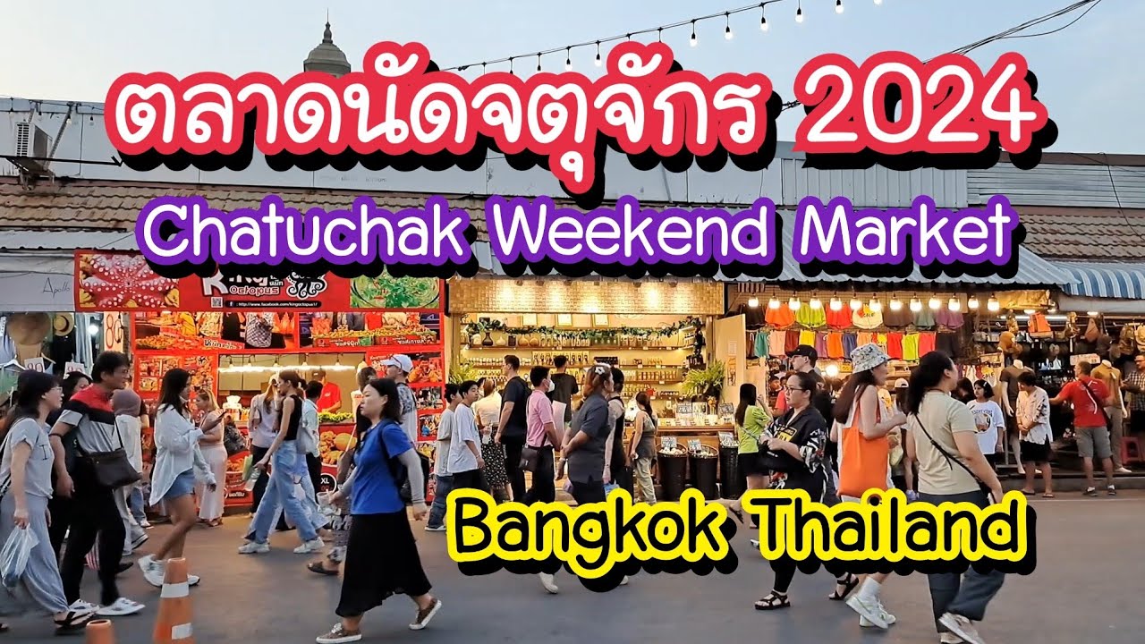ตลาดนัดสวนจตุจักร