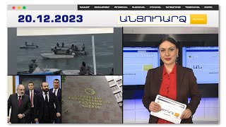 Նորատուսը չի նահանջելու. բենզինով շշեր` պարեկների ուղղությամբ