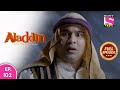 Aladdin Naam Toh Suna Hoga अलाद्दिन नाम तो सुना होगा Episo