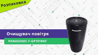 Panasonic F-GPT01RKF - відео 1