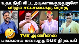 udhayanidhi vs vijay debate troll | நேரலையில் விஜயை கிழித்தெடுத்த சூர்யா ?