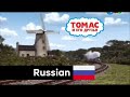 Thomas Friends Intro S13 Russian