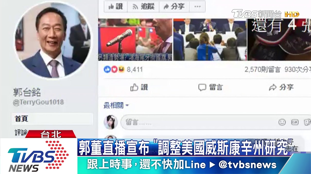 鴻海尾牙卡司強! 網驚見員工賣「入場手環」