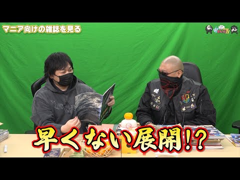 ڤ路㤬TVۤޤư褽391֥ޥ˥λ򸫤ס¼ͪ/ޥեġ