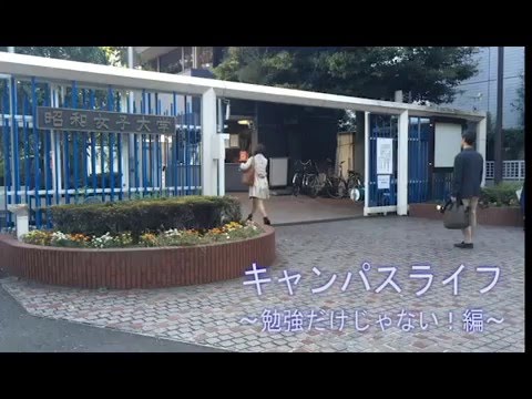 【大学公式プロモーションビデオ】キャンパスライフ編2