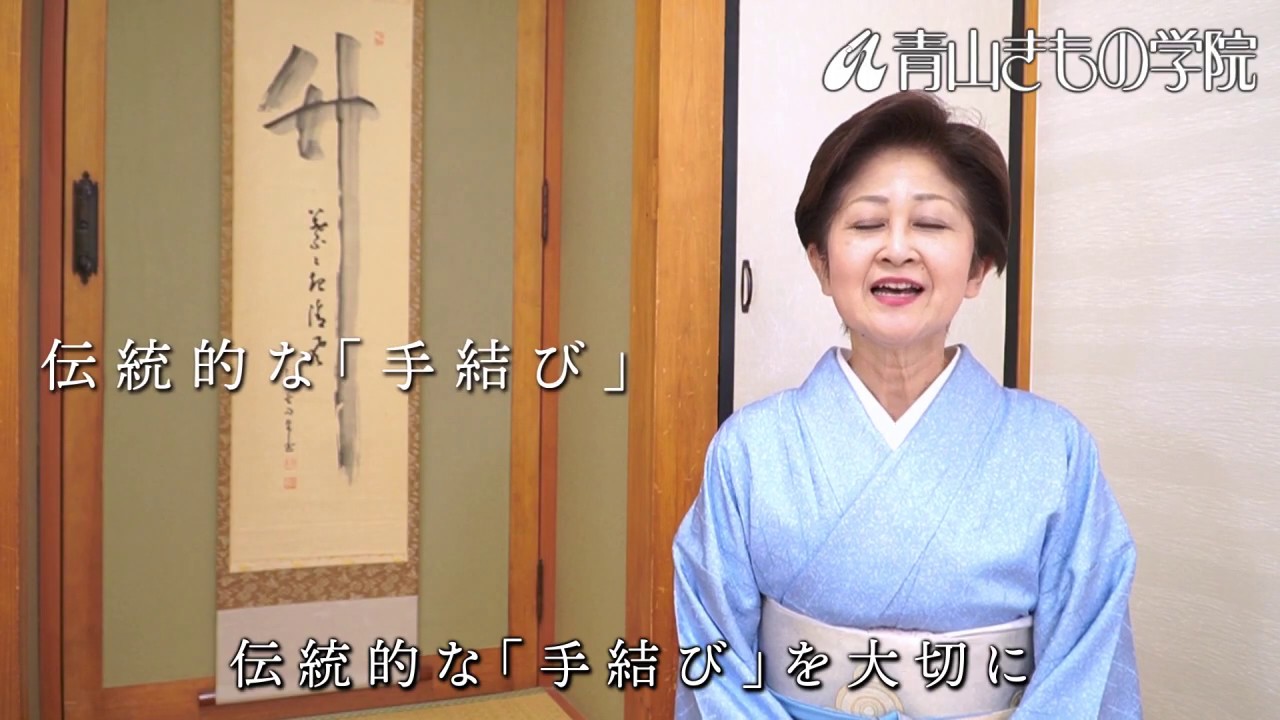 青山きもの学院で【着付け】習ってみませんか？