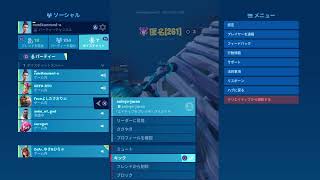 フォートナイトターボ建築下方修正からビクロイ出来てない件参加ok