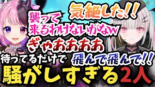 ぶいすぽっ!自称儚い担当さん空澄セナとの待機雑談が騒がしすぎる天鬼ぷるるwww【VCR スト鯖 ARK 切り抜き】