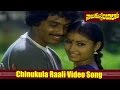 Chinukula Raali Video Song Nalugu Stambalata Movie Naresh Poornima Movie TimeCinema